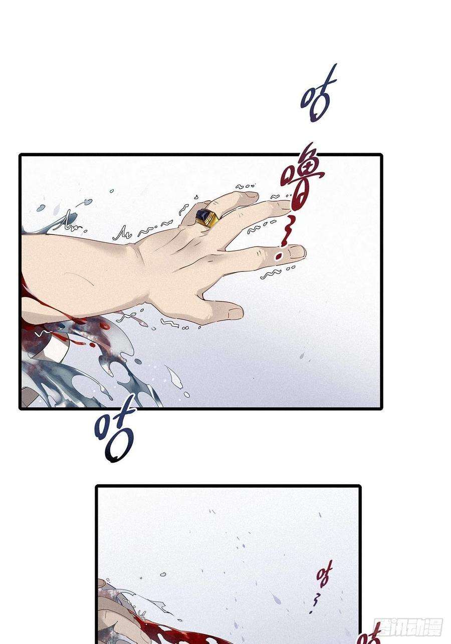 请君入卦41话：鸦 02