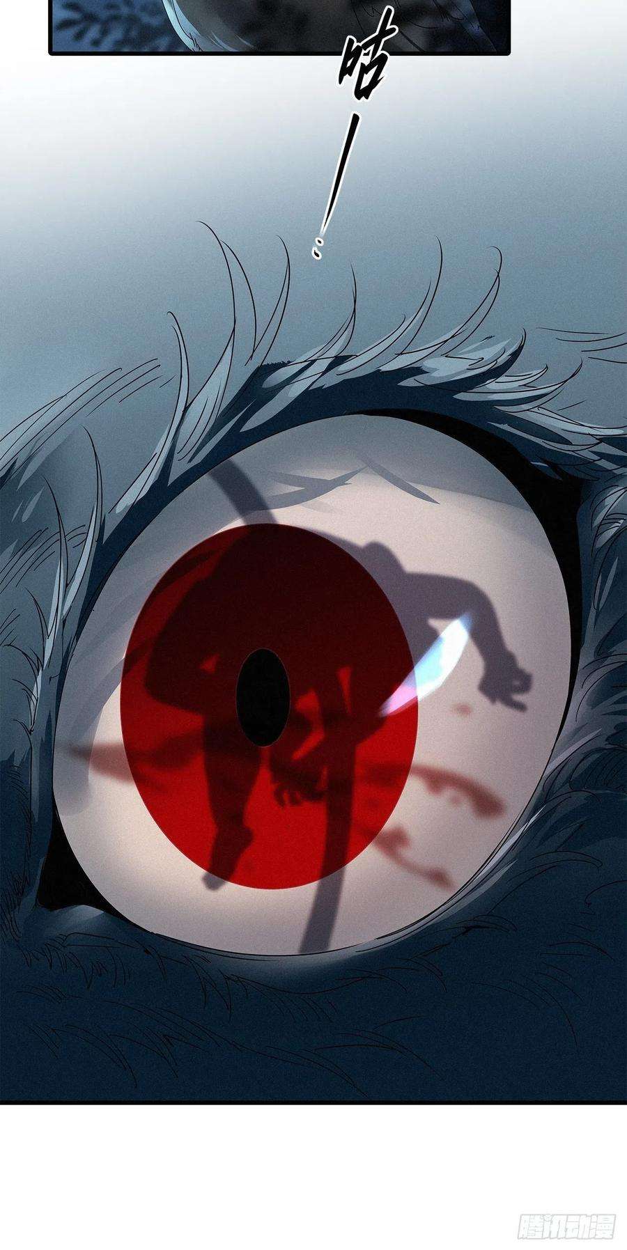 请君入卦41话：鸦 02
