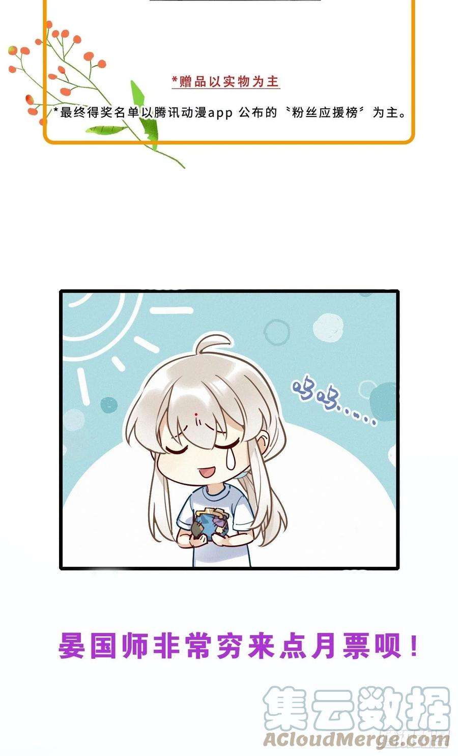请君入卦41话：鸦 02