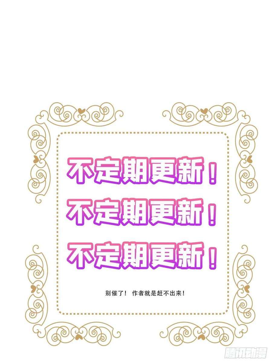 请君入卦41话：鸦 02