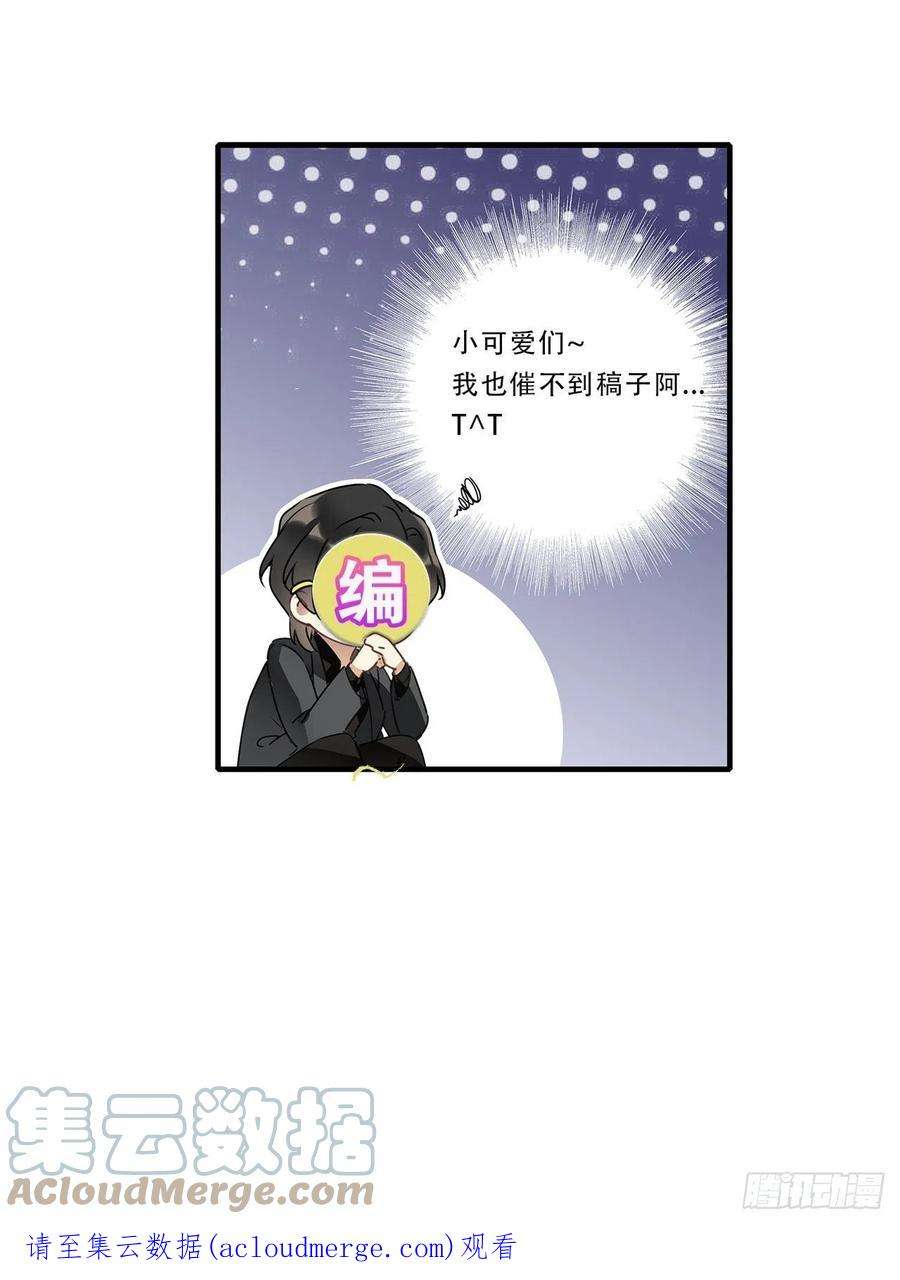 请君入卦41话：鸦 02