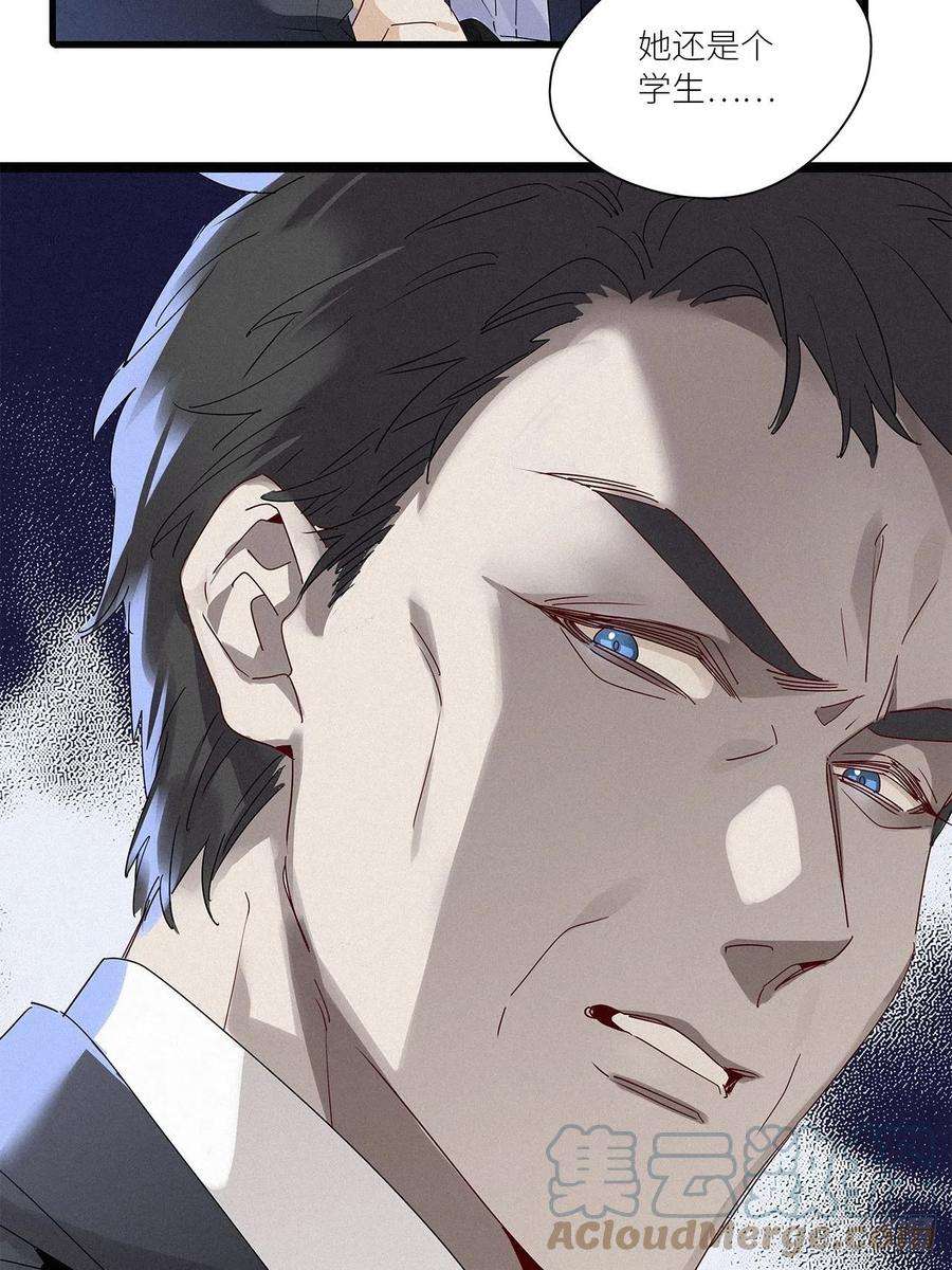 请君入卦41话：鸦 02