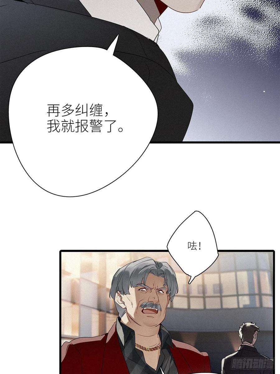 请君入卦41话：鸦 02