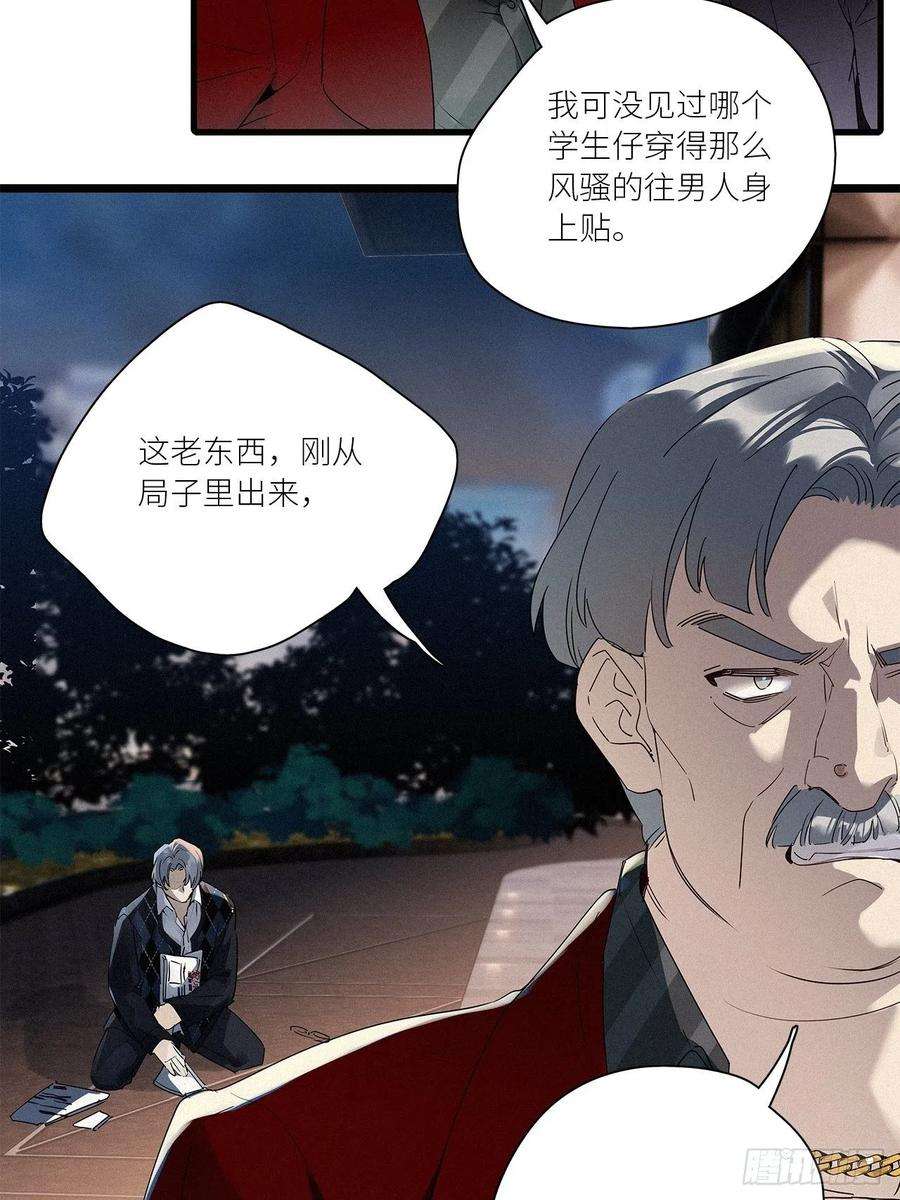 请君入卦41话：鸦 02