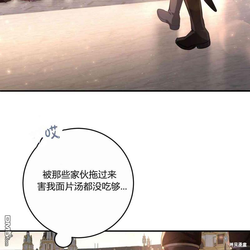 公爵，请你来品尝第1话