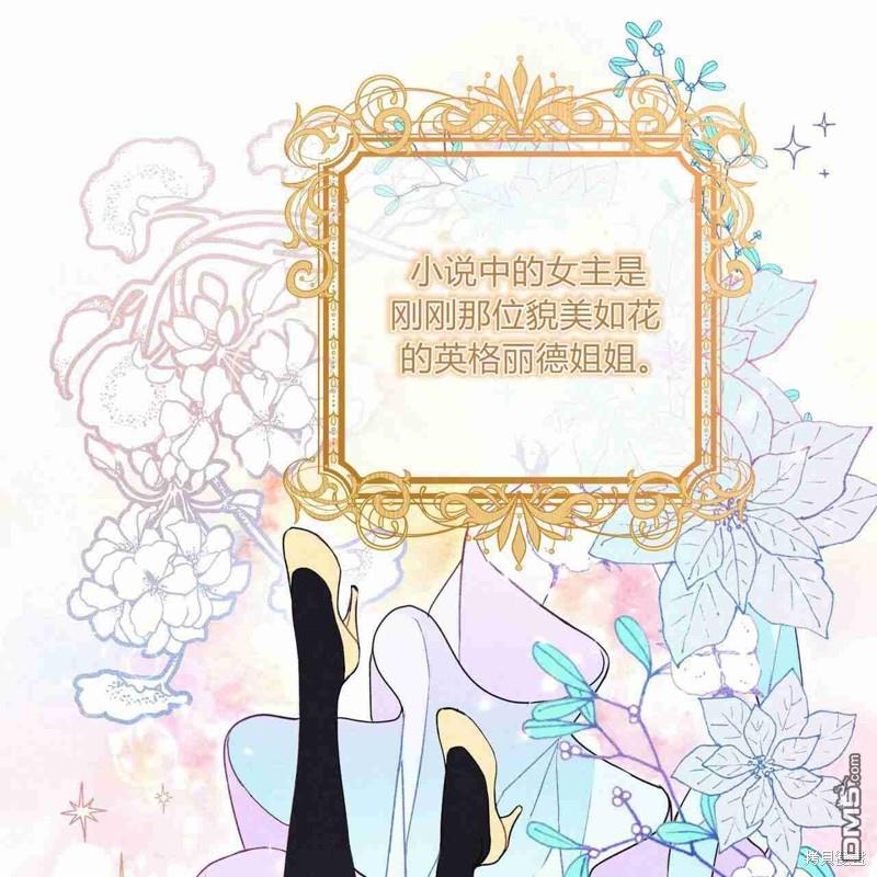 公爵，请你来品尝第1话