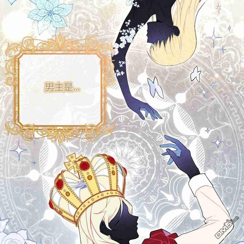 公爵，请你来品尝第1话