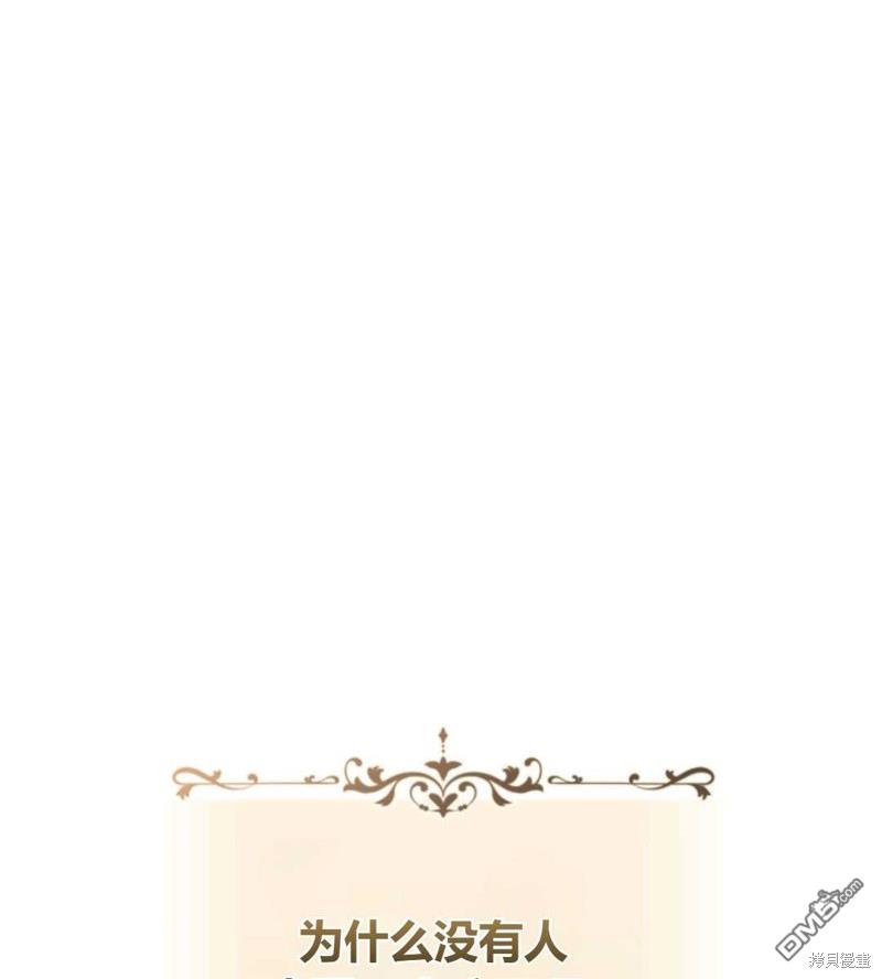 成为BL主人公的妹妹第1话