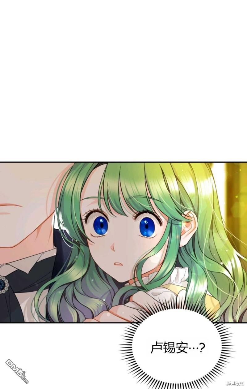 成为BL主人公的妹妹第1话