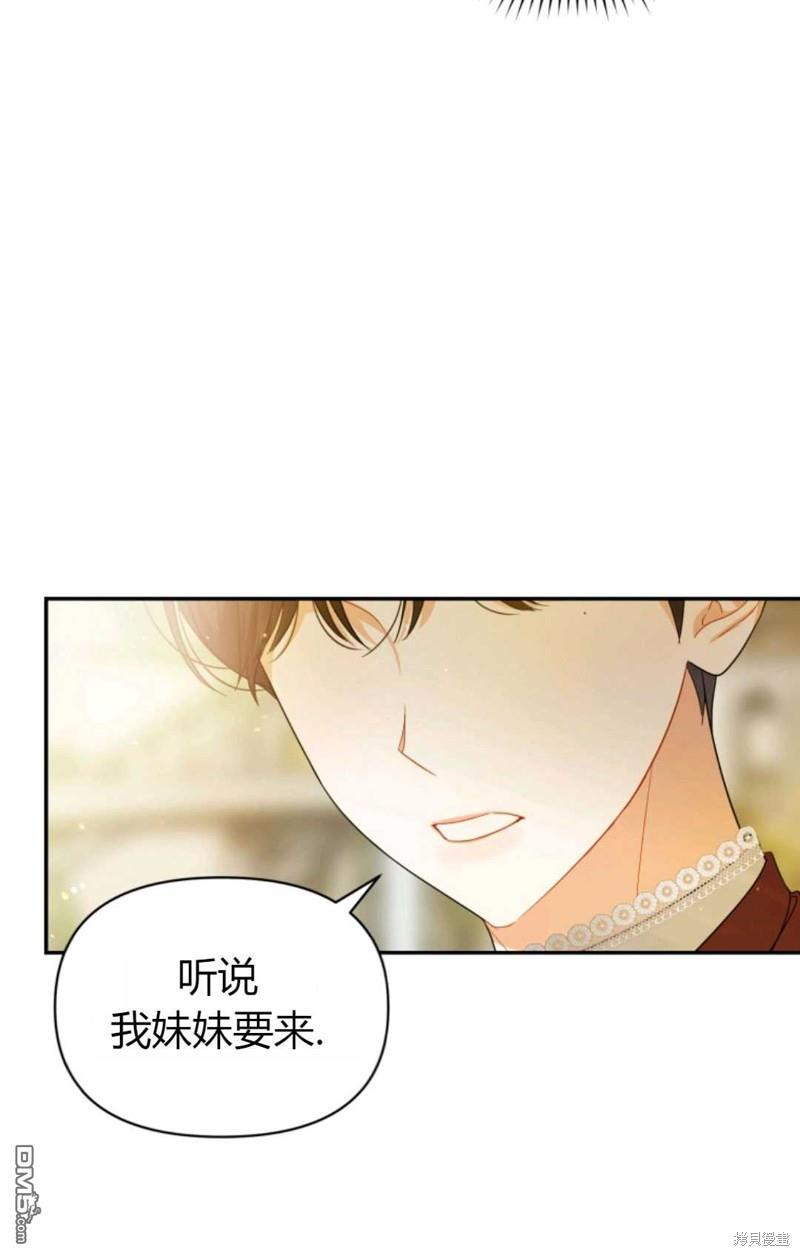 成为BL主人公的妹妹第1话