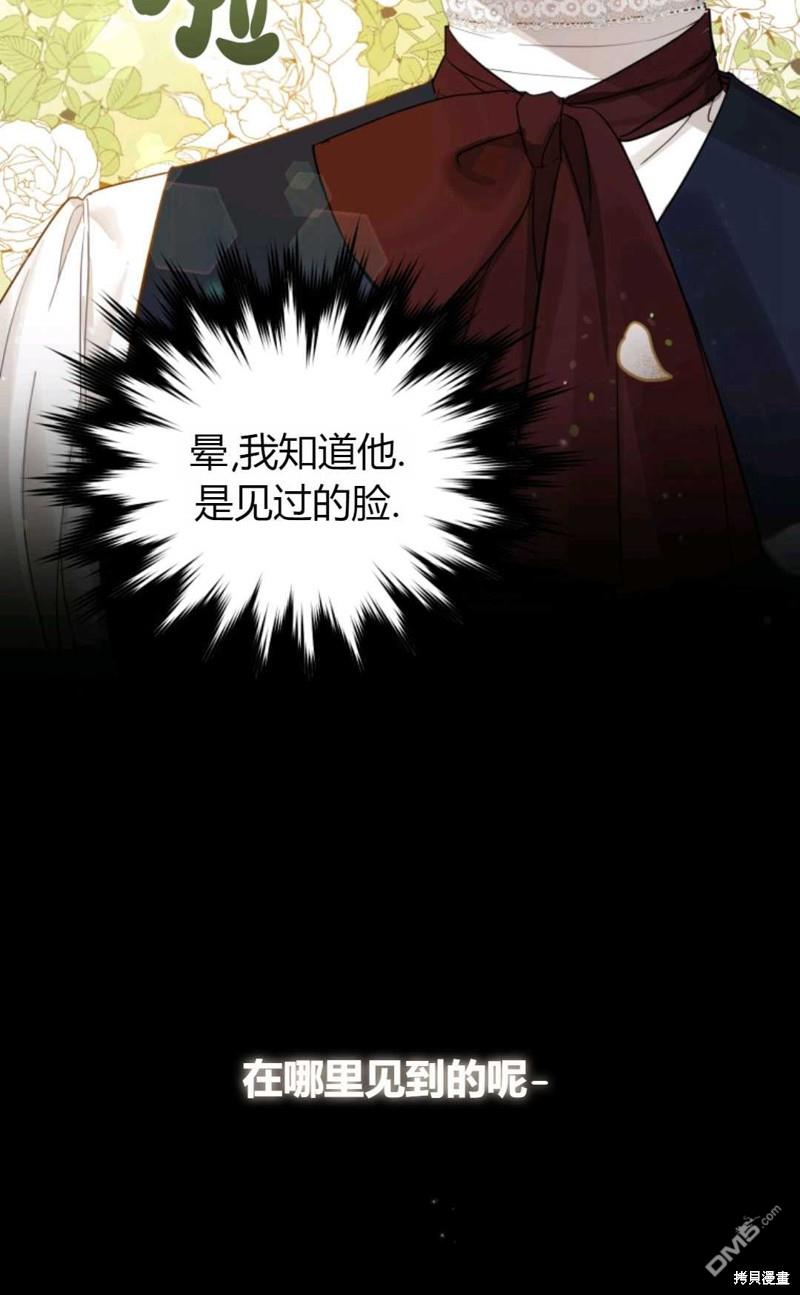 成为BL主人公的妹妹第1话