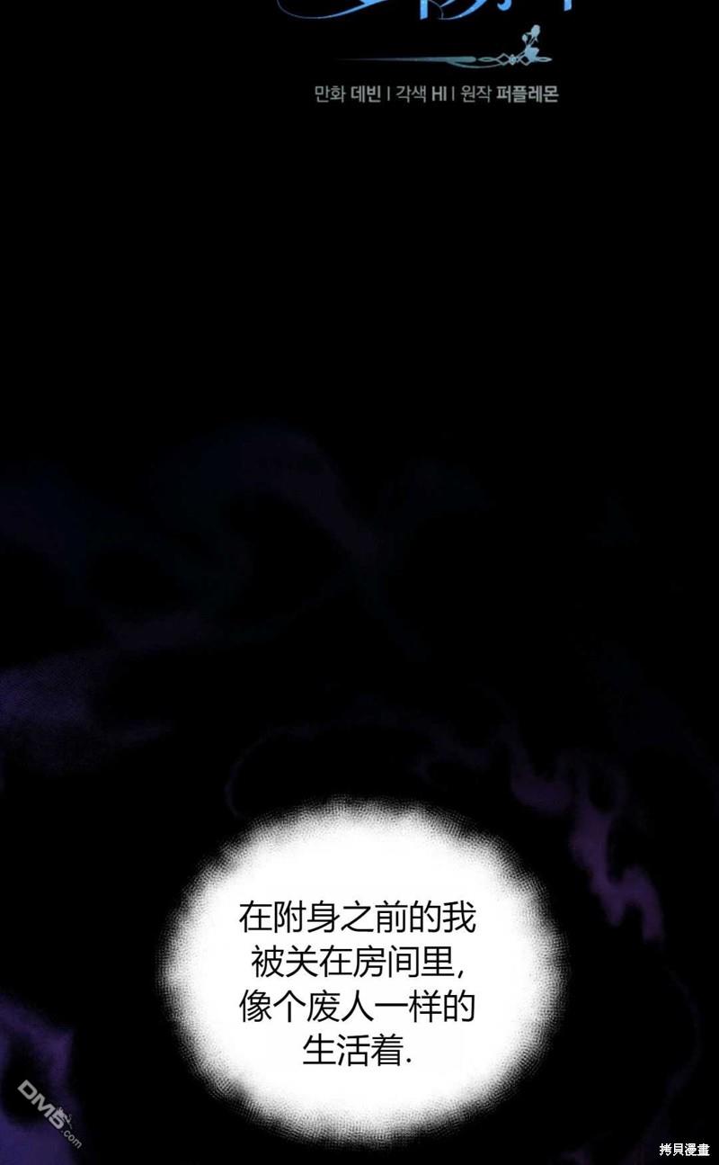 成为BL主人公的妹妹第1话