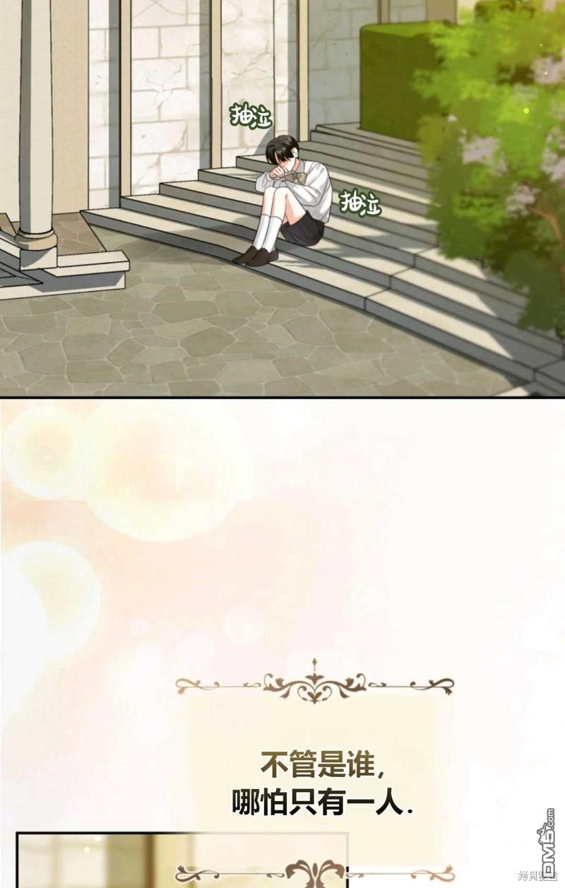 成为BL主人公的妹妹第1话