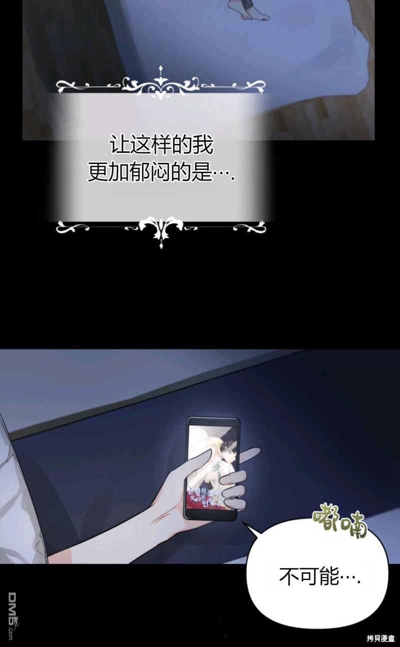 成为BL主人公的妹妹第1话