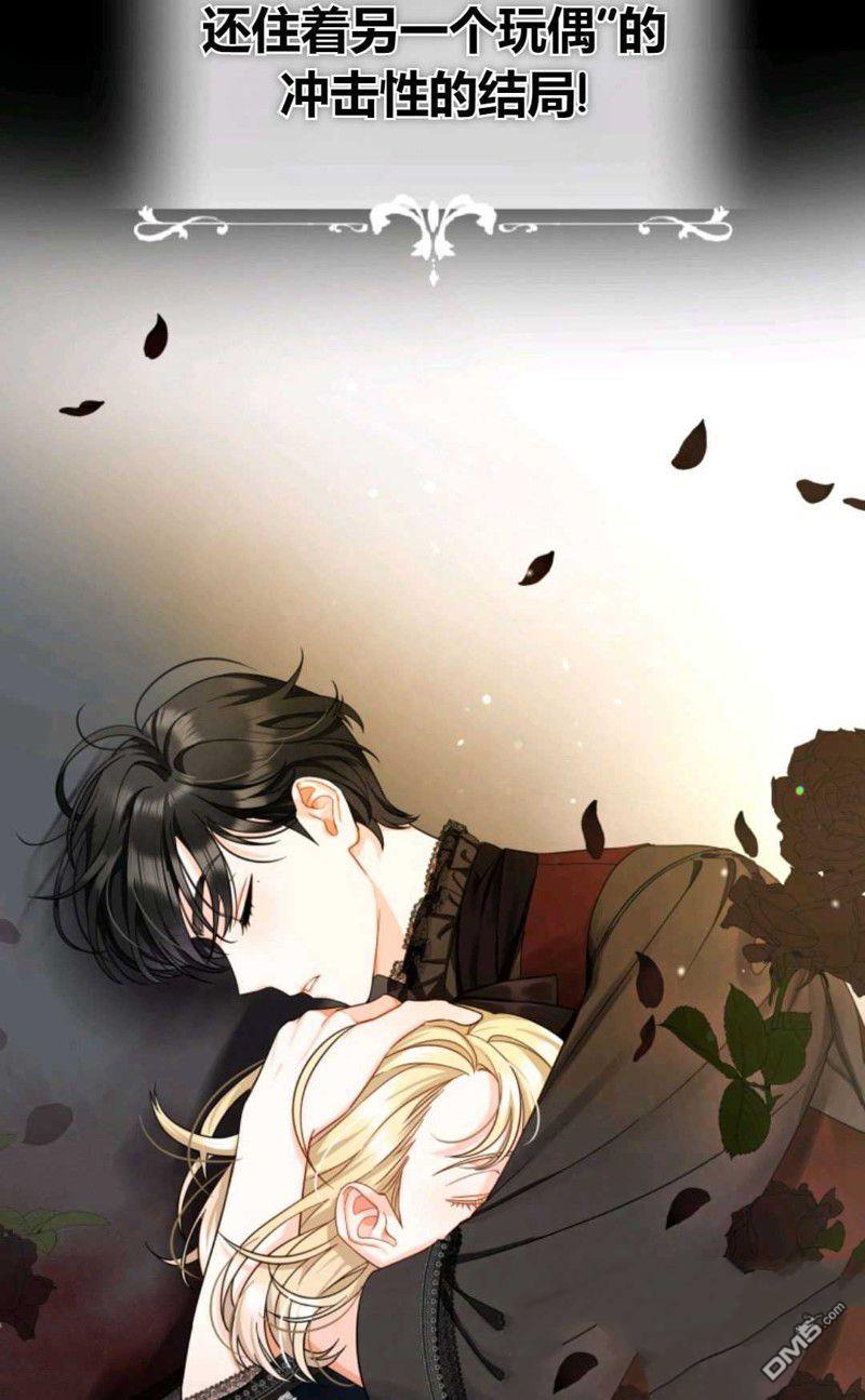 成为BL主人公的妹妹第1话