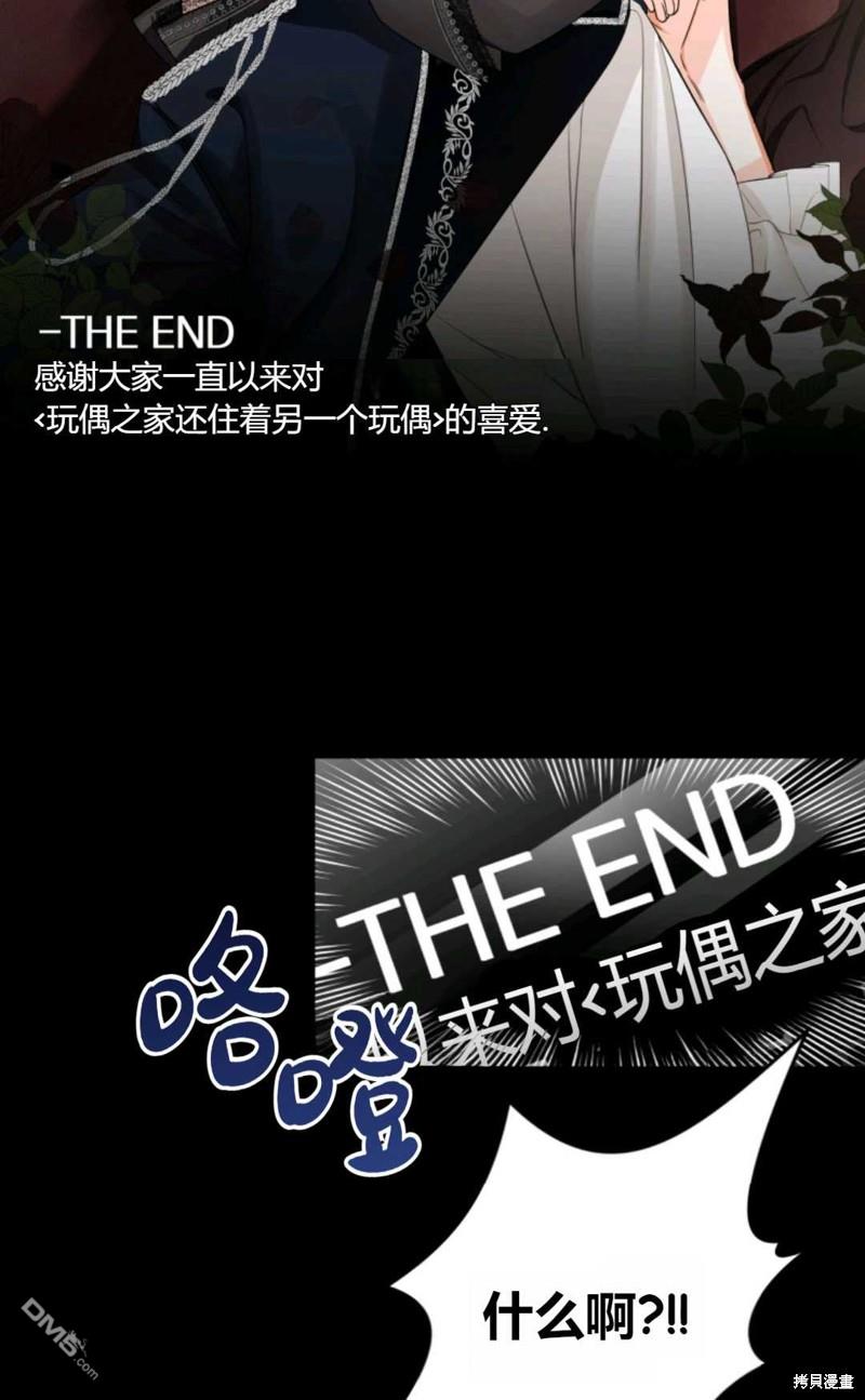 成为BL主人公的妹妹第1话