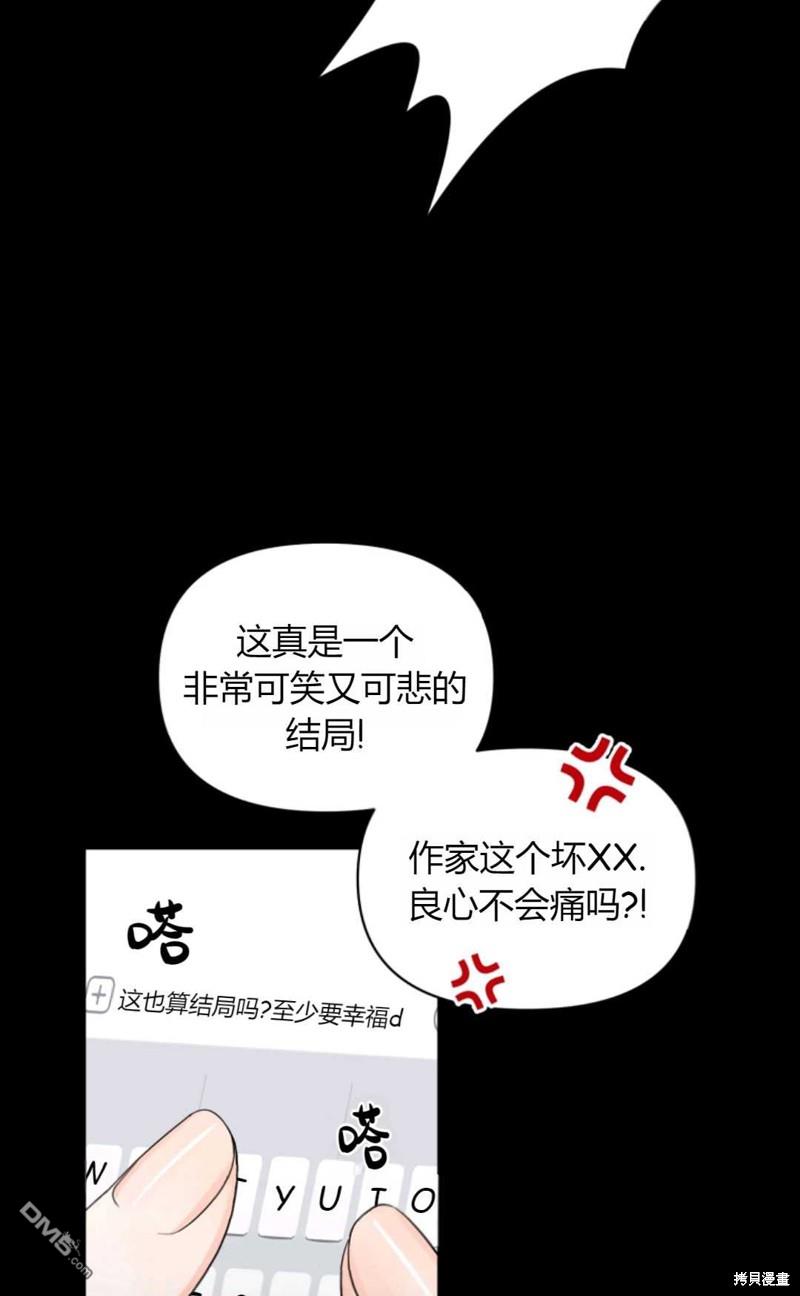 成为BL主人公的妹妹第1话