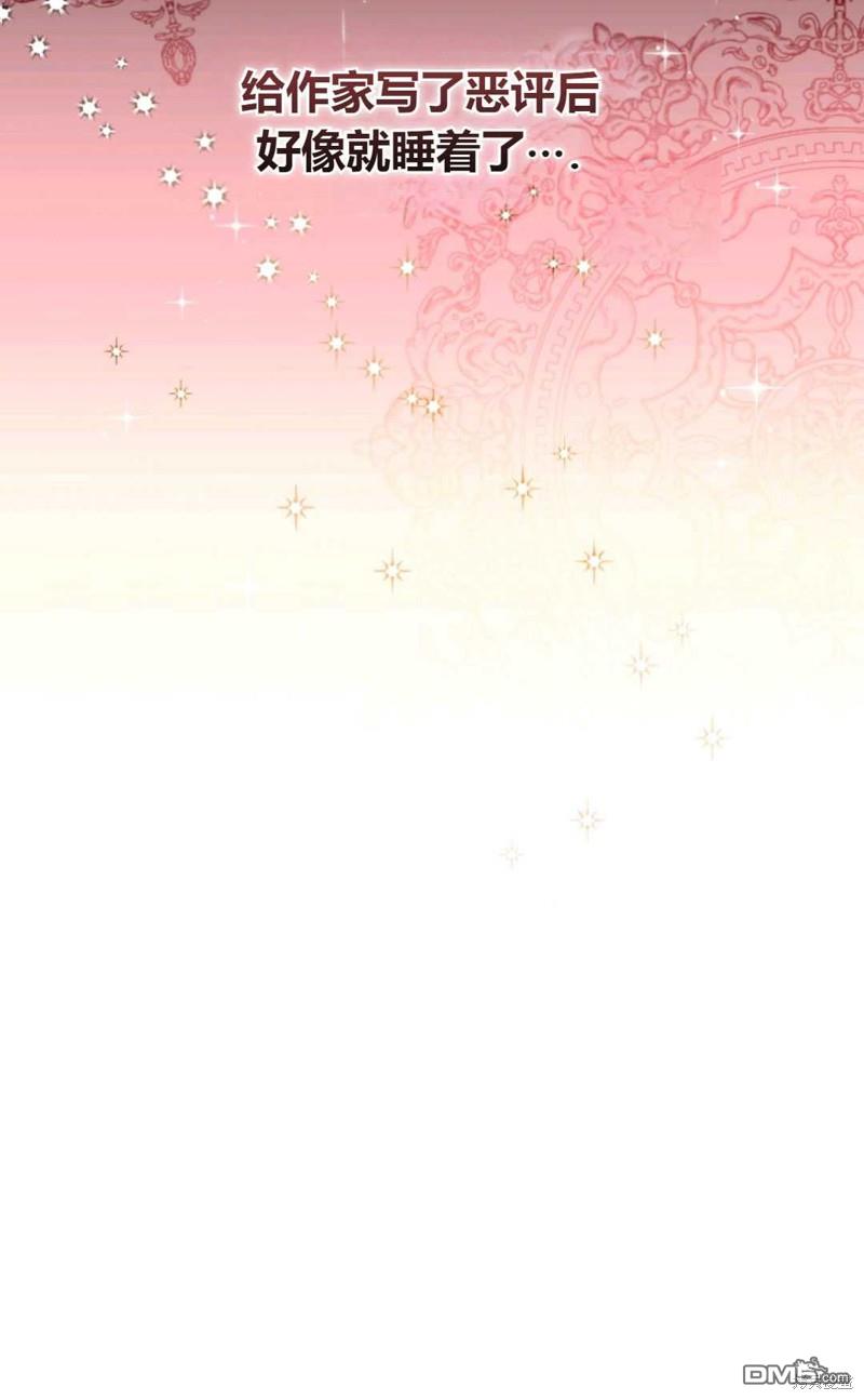 成为BL主人公的妹妹第1话