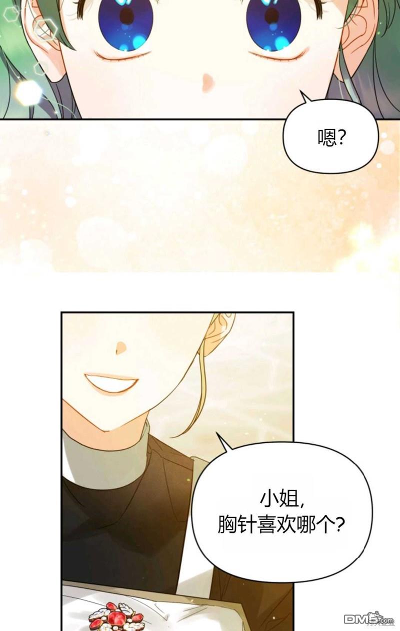 成为BL主人公的妹妹第1话