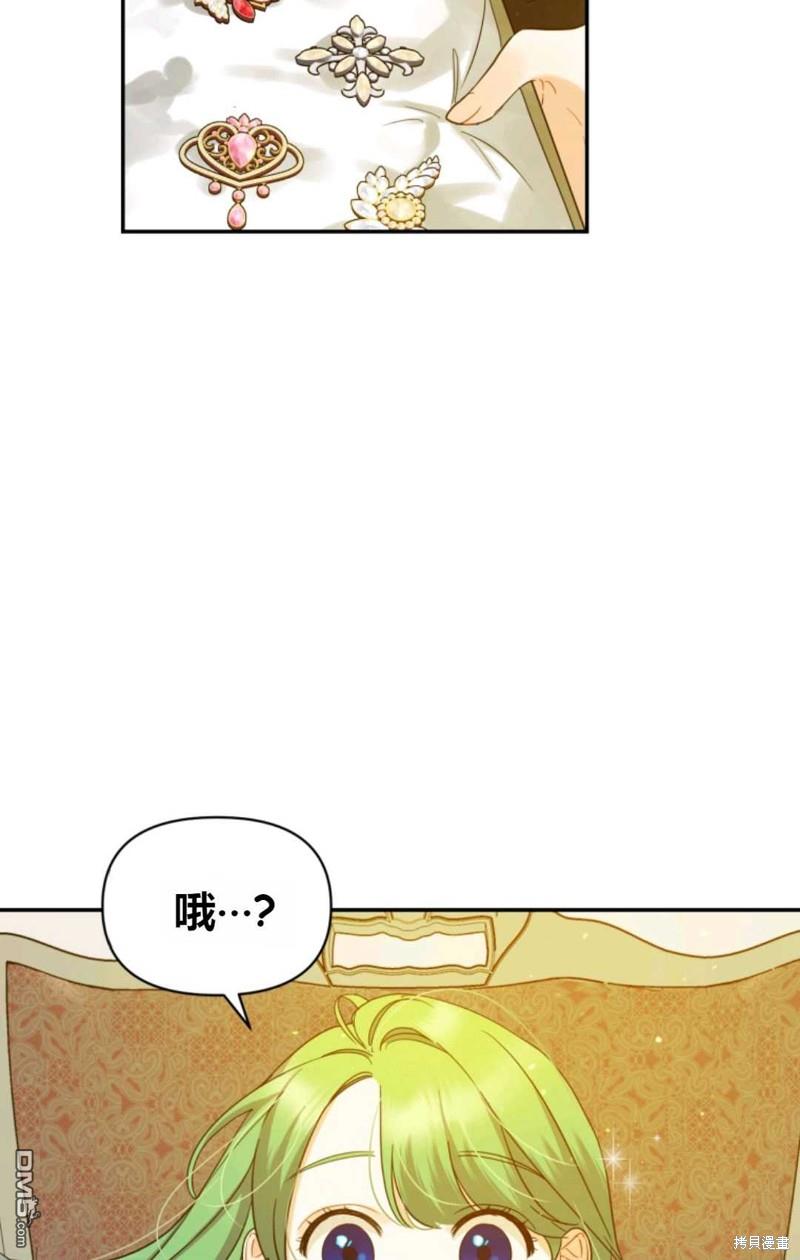 成为BL主人公的妹妹第1话