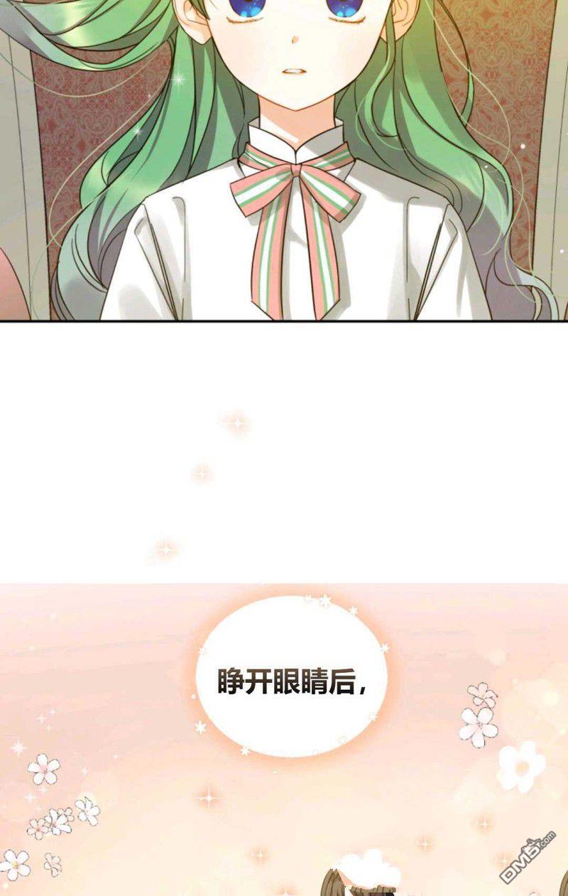 成为BL主人公的妹妹第1话