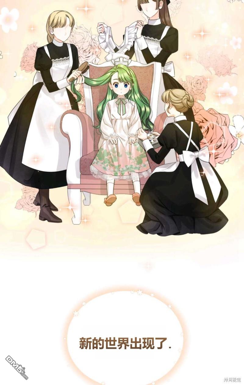 成为BL主人公的妹妹第1话