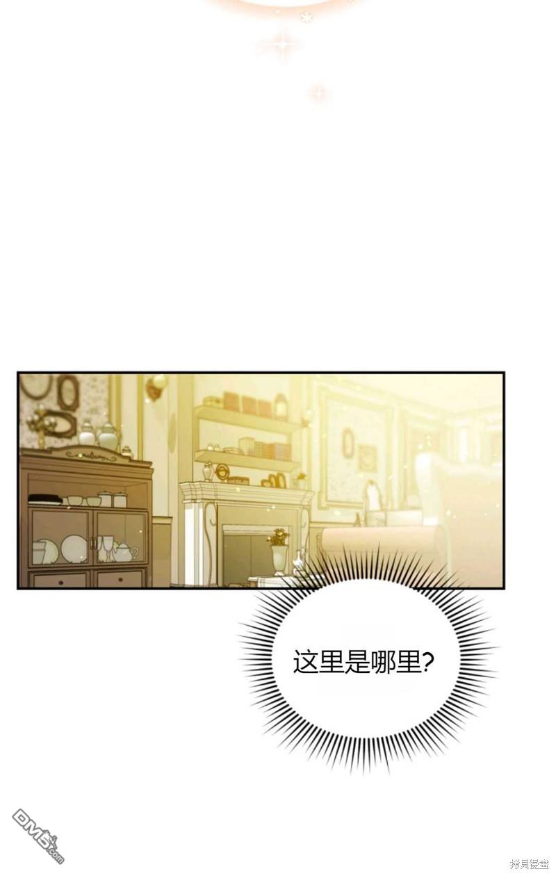 成为BL主人公的妹妹第1话