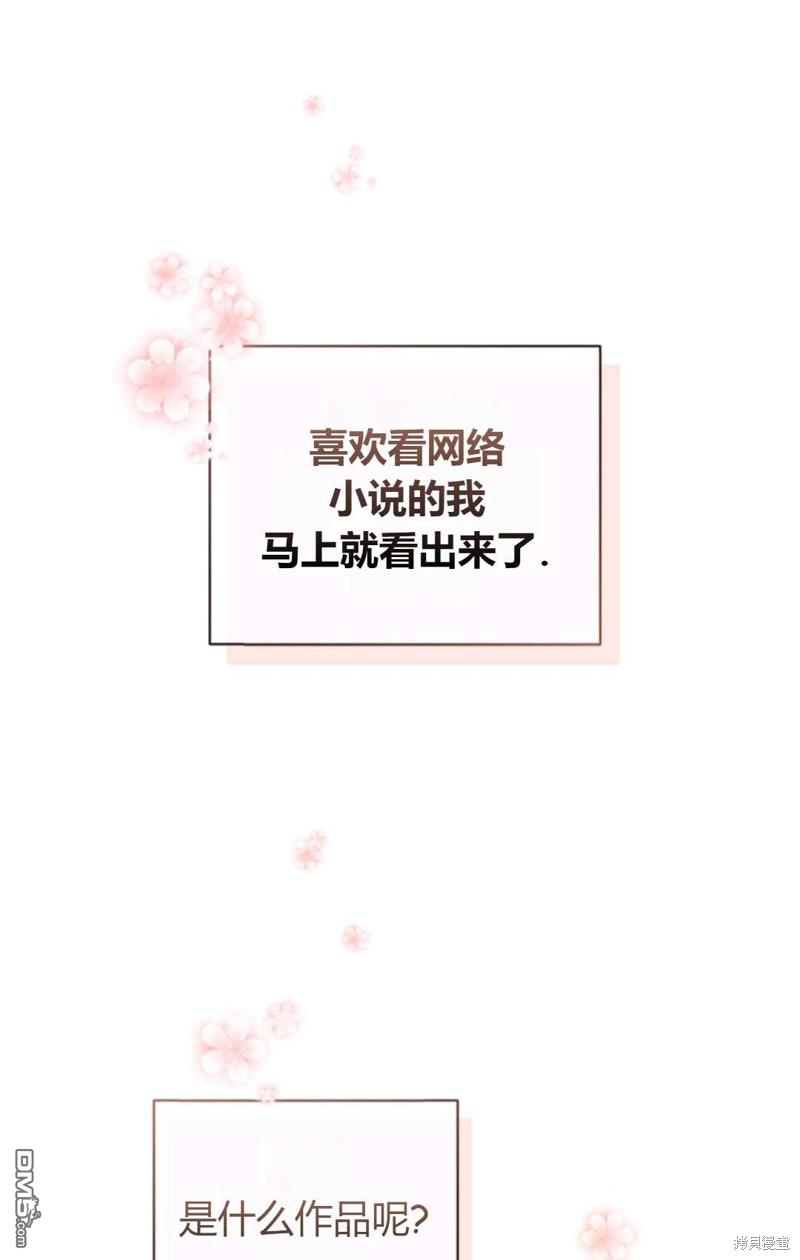 成为BL主人公的妹妹第1话