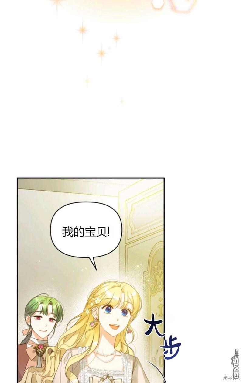 成为BL主人公的妹妹第1话