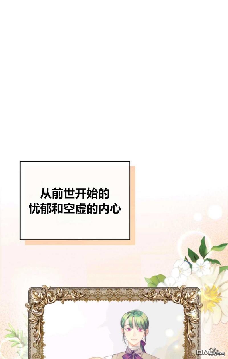 成为BL主人公的妹妹第1话