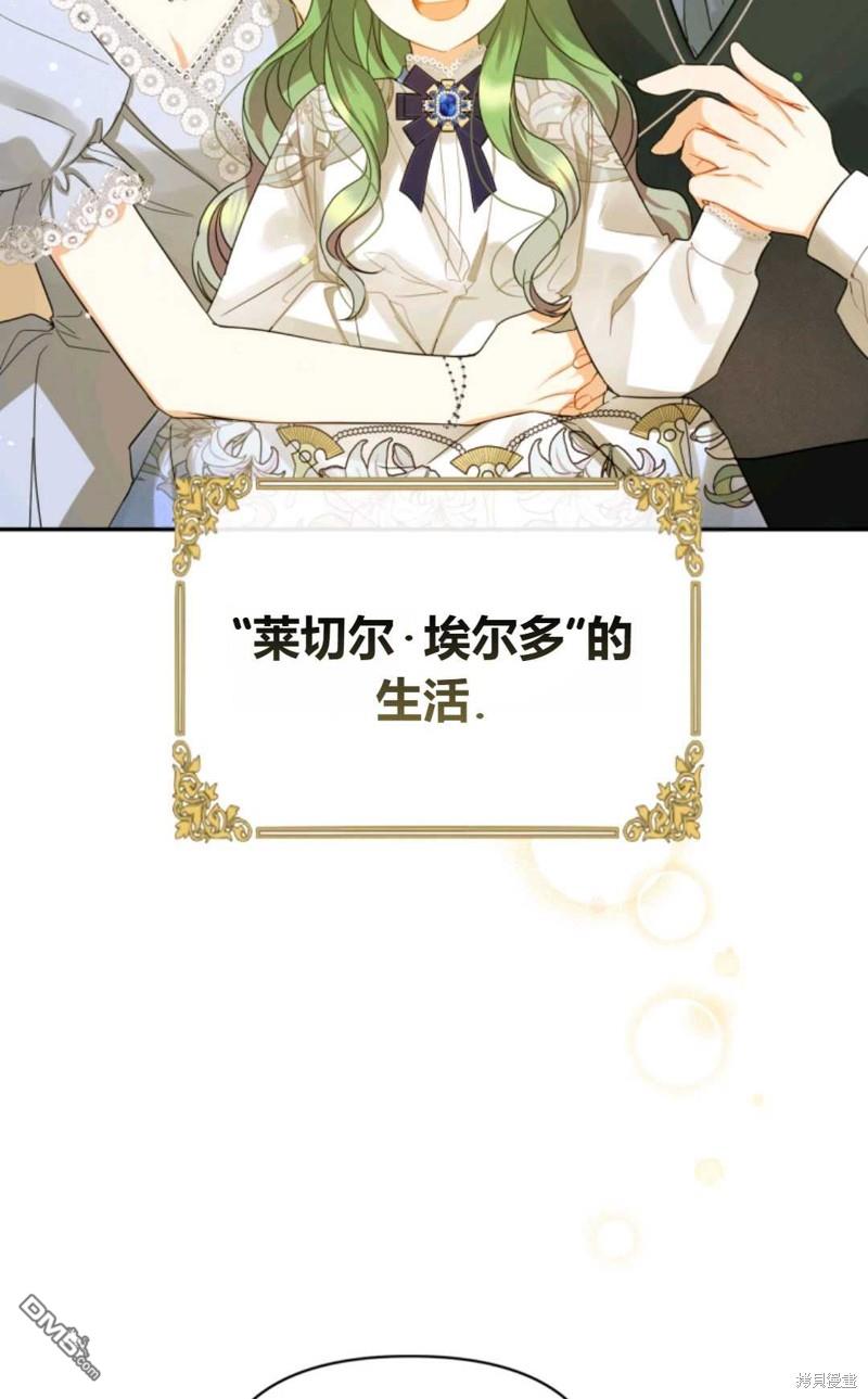 成为BL主人公的妹妹第1话