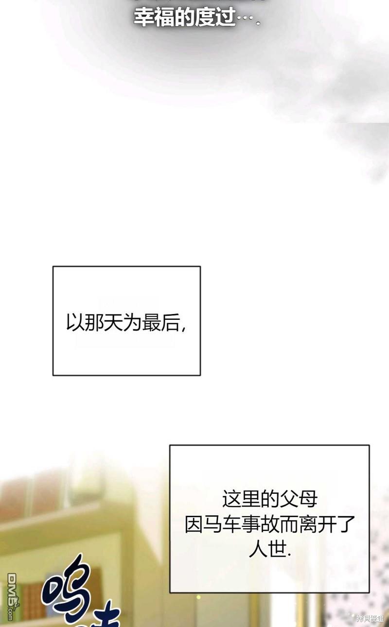 成为BL主人公的妹妹第1话