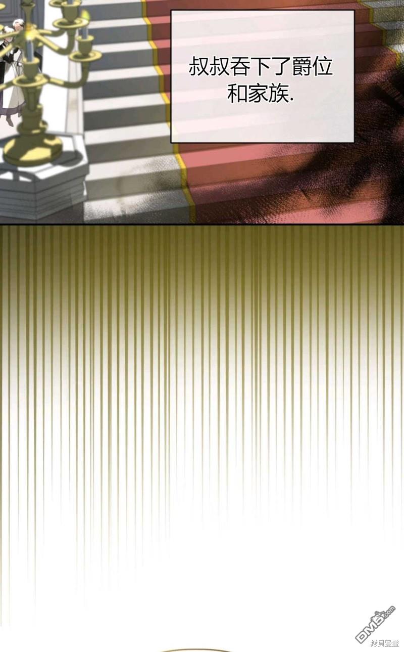 成为BL主人公的妹妹第1话