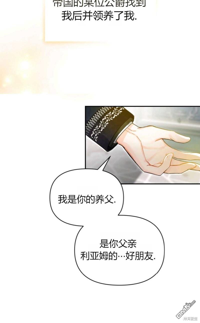 成为BL主人公的妹妹第1话