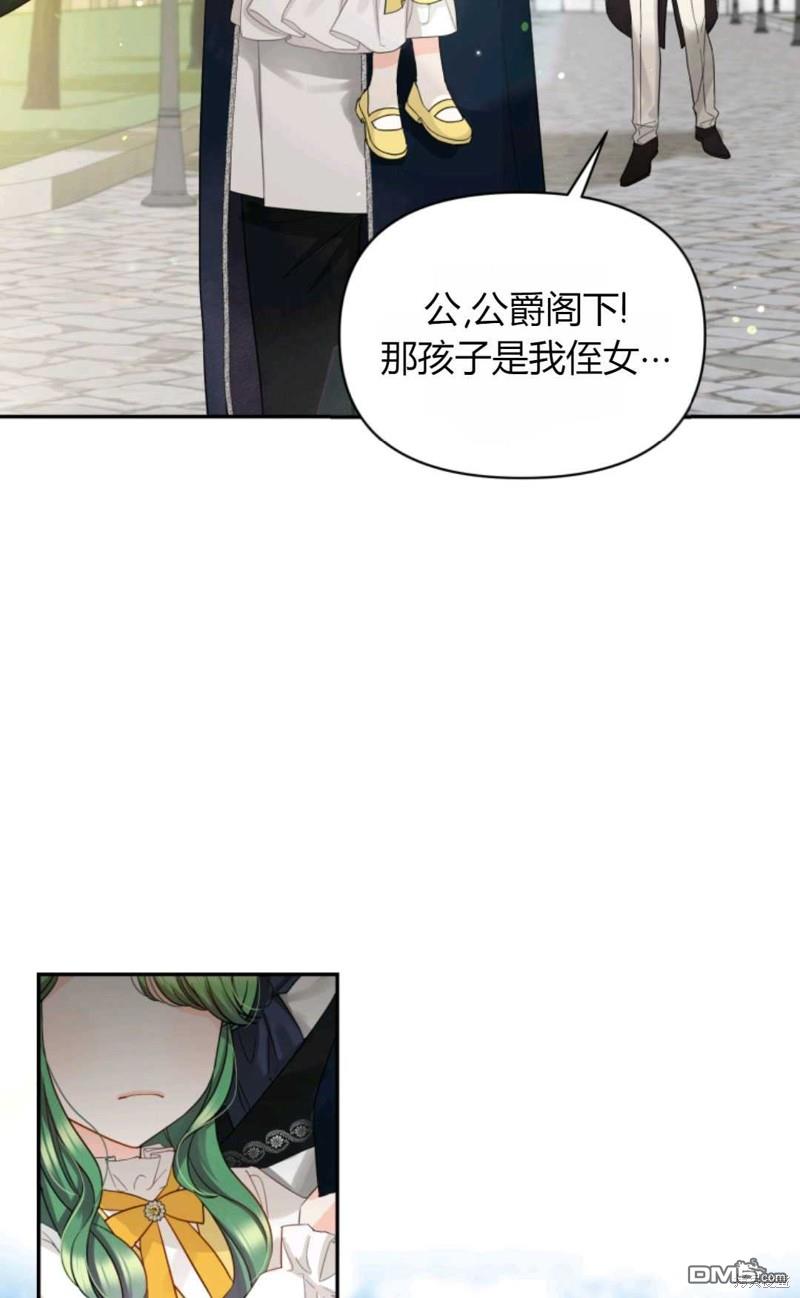 成为BL主人公的妹妹第1话