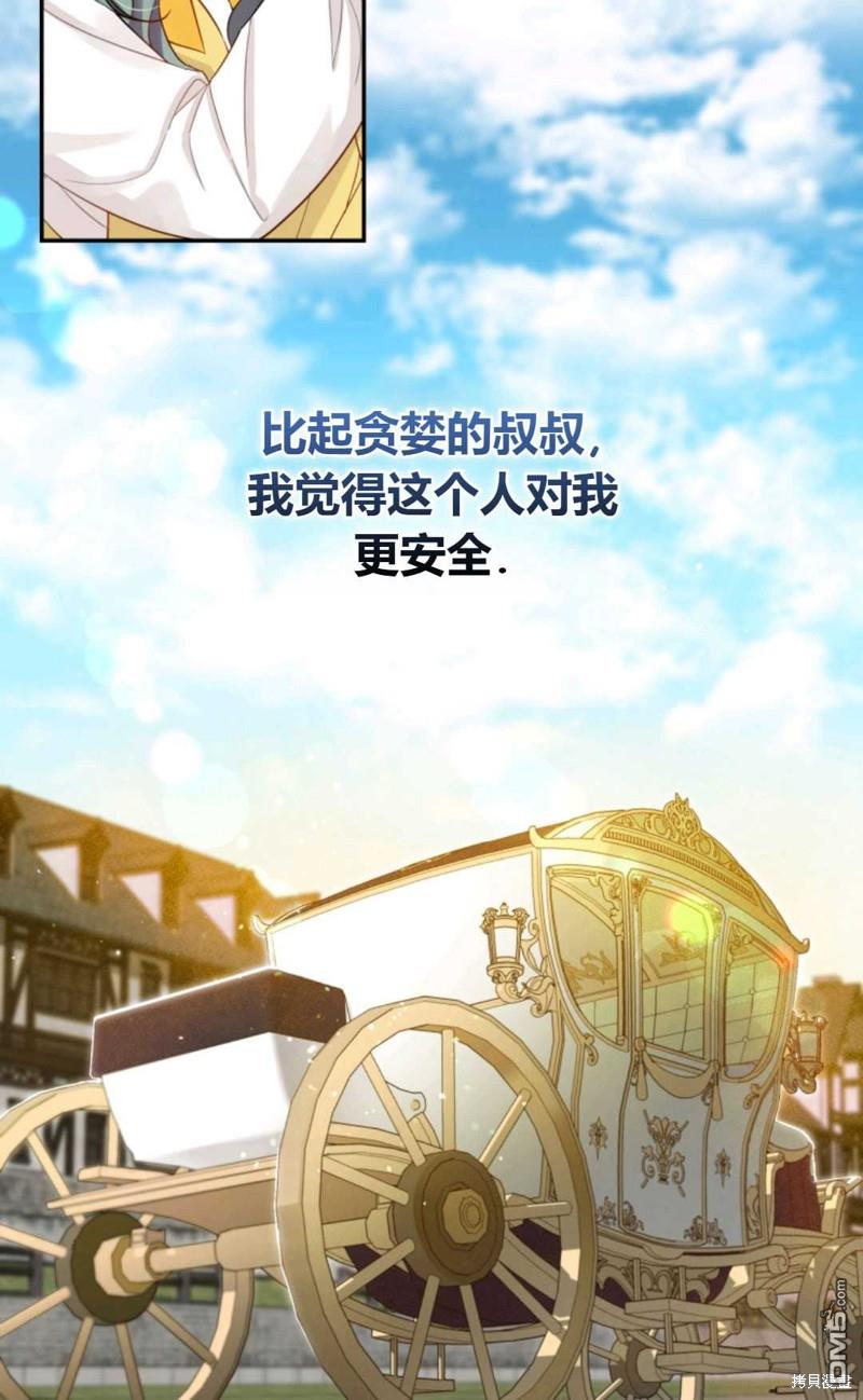 成为BL主人公的妹妹第1话
