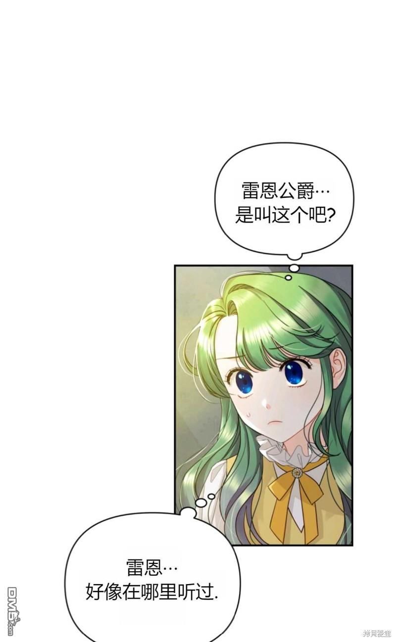 成为BL主人公的妹妹第1话