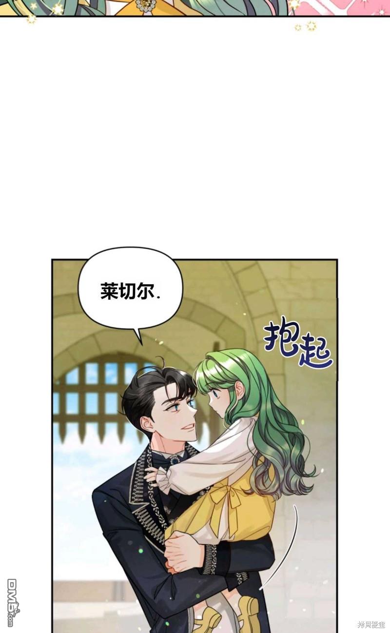 成为BL主人公的妹妹第1话