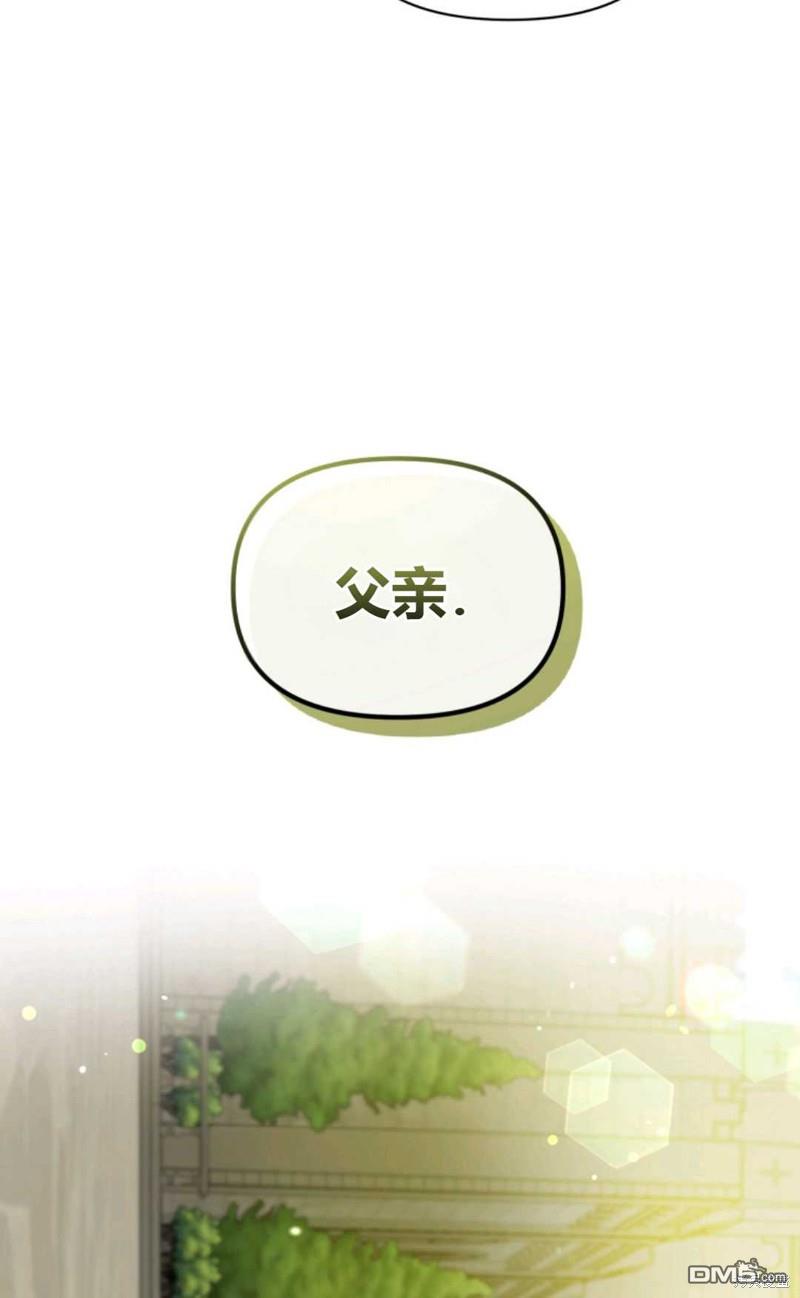 成为BL主人公的妹妹第1话