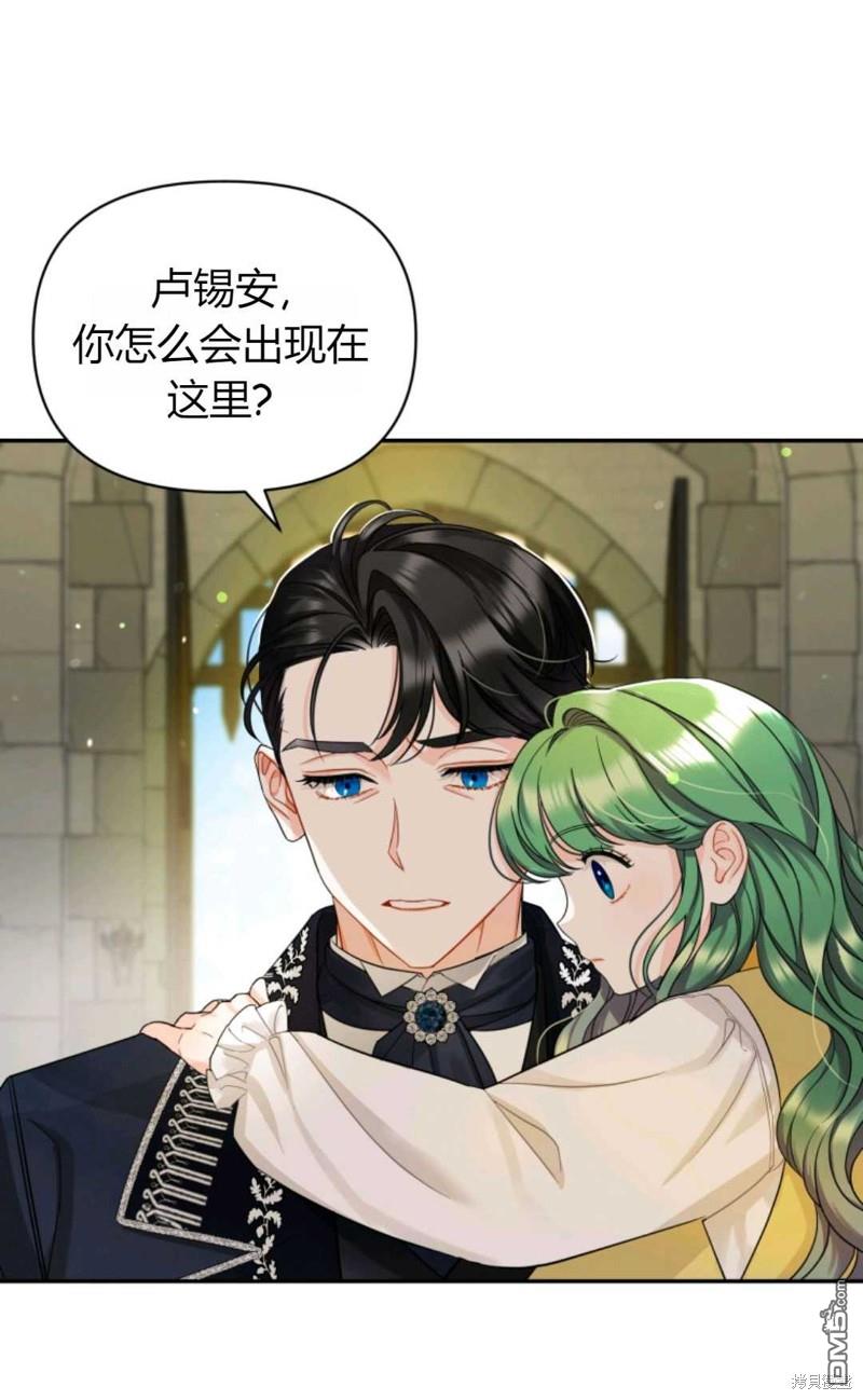 成为BL主人公的妹妹第1话