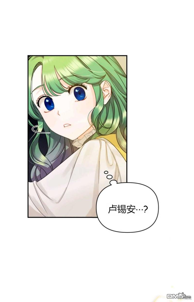 成为BL主人公的妹妹第1话