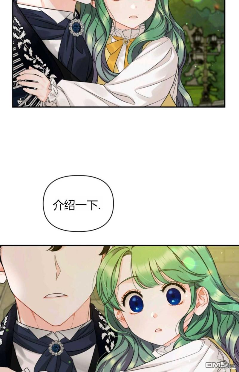 成为BL主人公的妹妹第1话