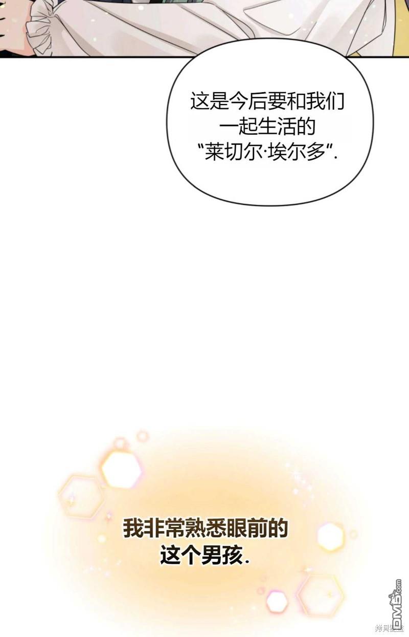 成为BL主人公的妹妹第1话