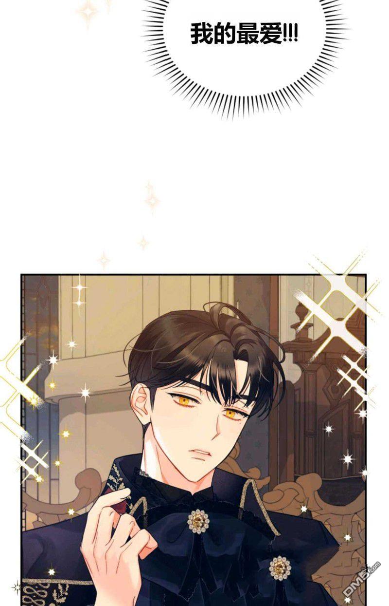 成为BL主人公的妹妹第1话