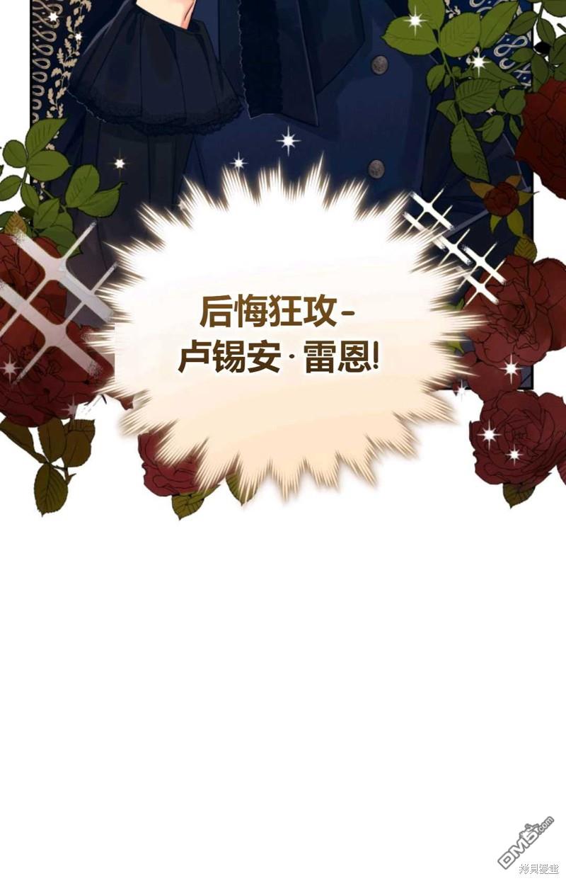 成为BL主人公的妹妹第1话