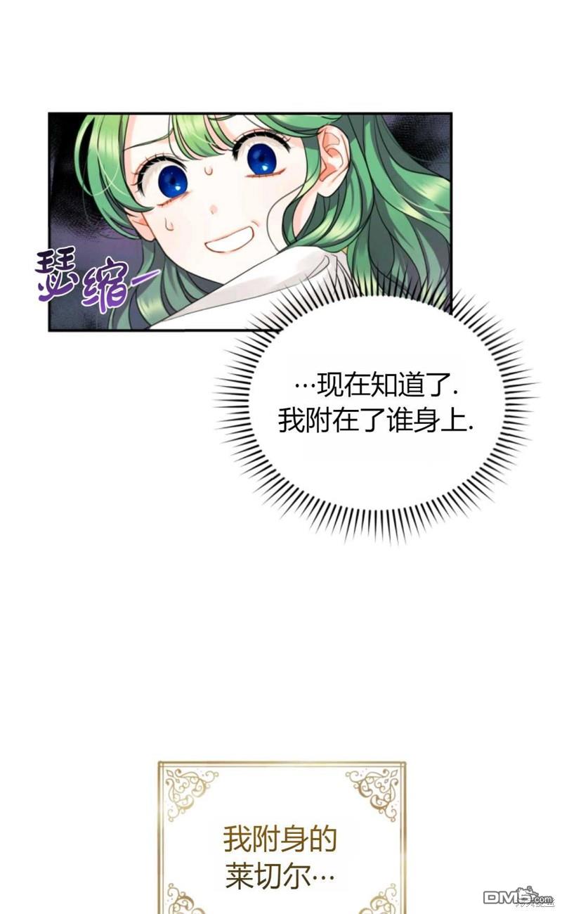 成为BL主人公的妹妹第1话