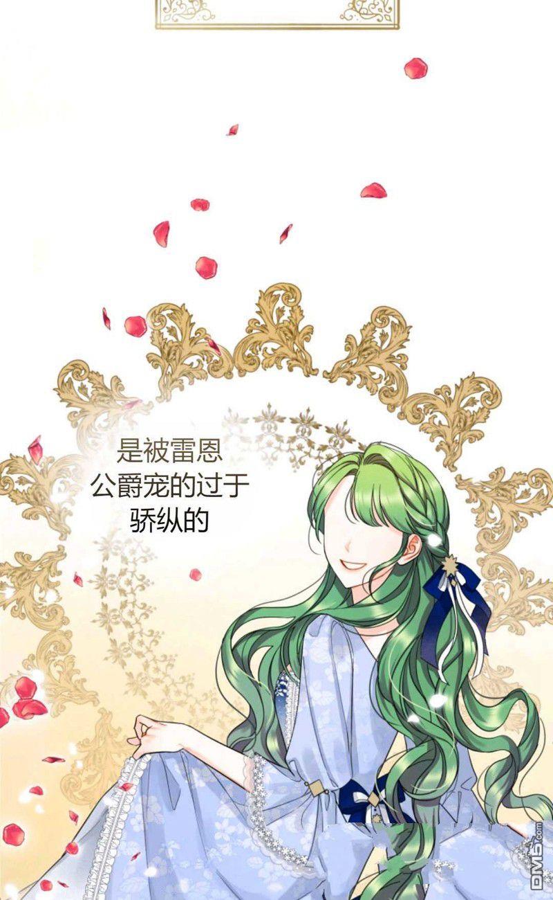 成为BL主人公的妹妹第1话