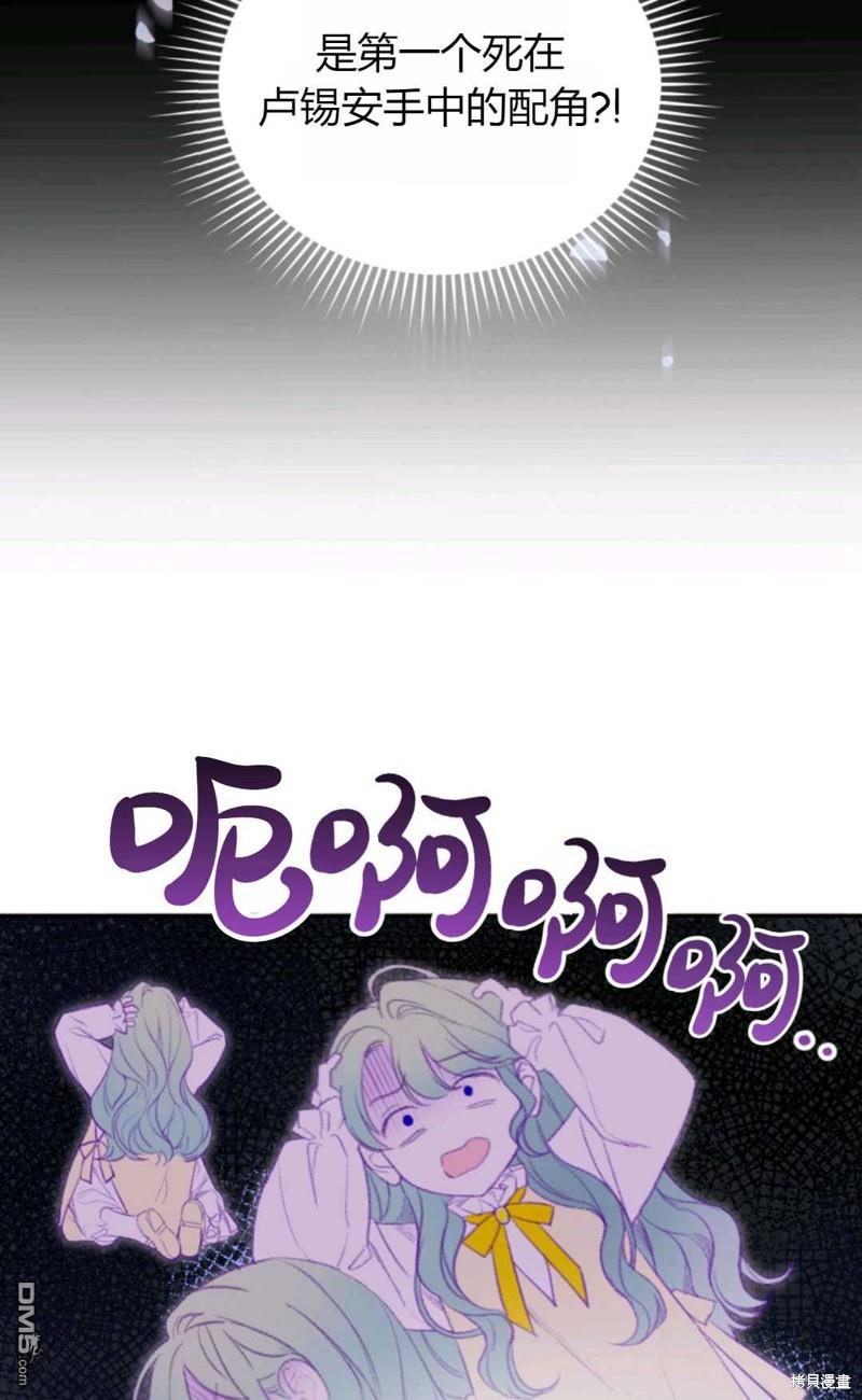 成为BL主人公的妹妹第1话