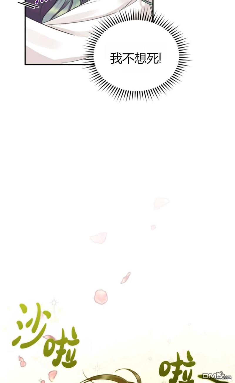 成为BL主人公的妹妹第1话