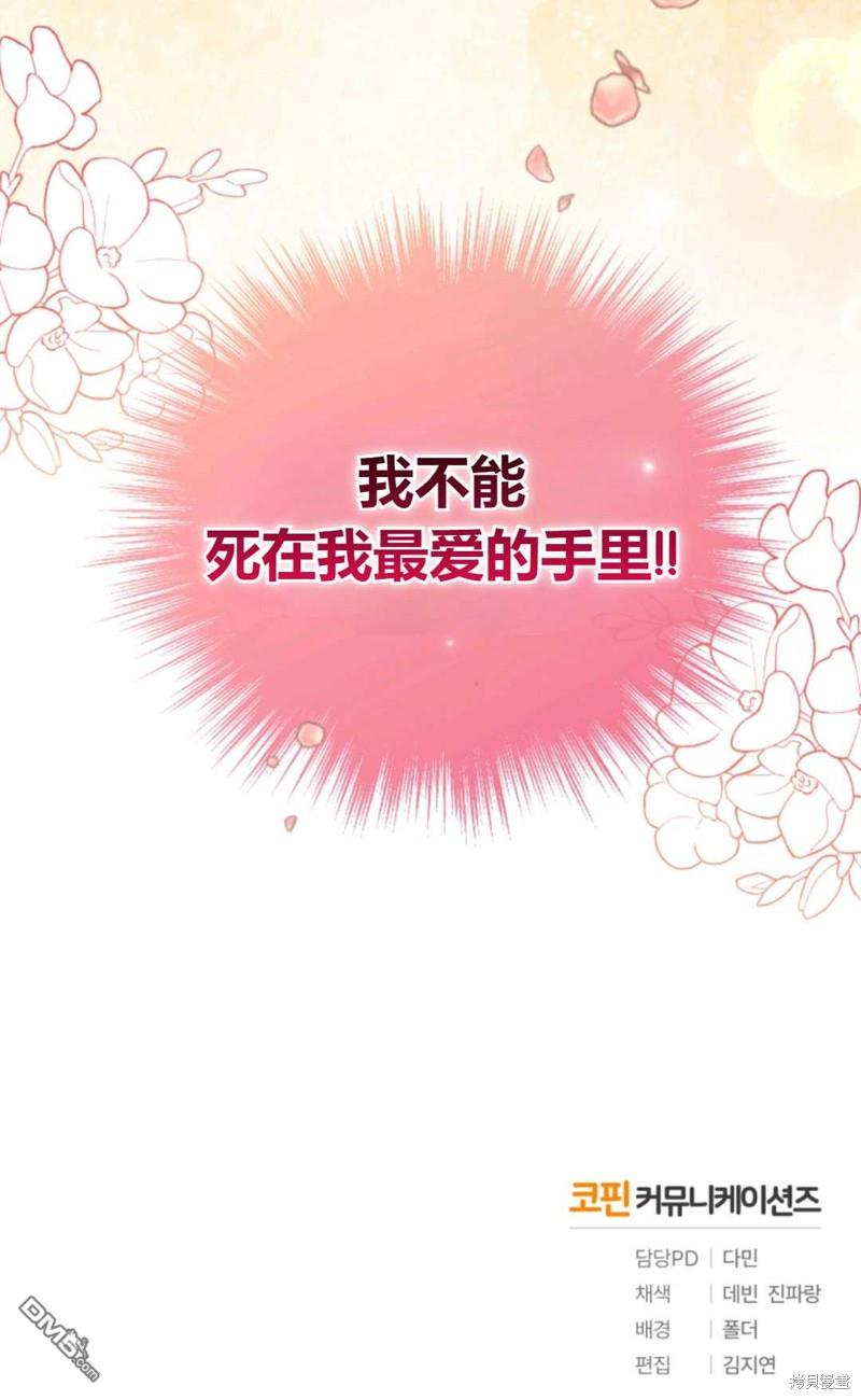 成为BL主人公的妹妹第1话